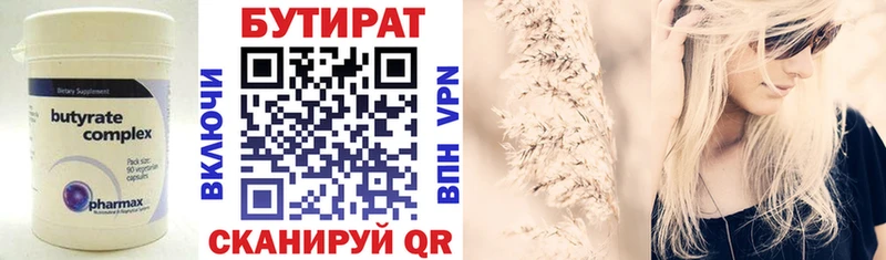 БУТИРАТ вода  даркнет Telegram  Острогожск 