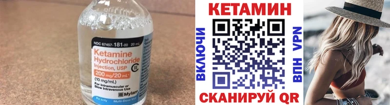 КЕТАМИН VHQ  hydra вход  Острогожск 