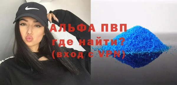 мяу мяу кристалл Белокуриха