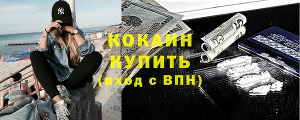 мяу мяу кристалл Белокуриха