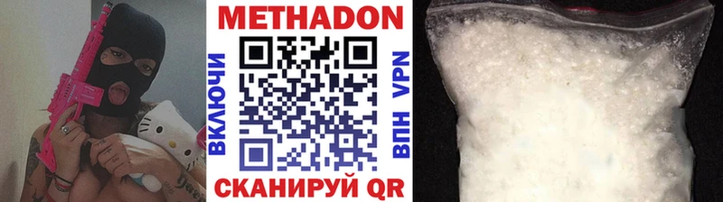 МЕТАДОН белоснежный  нарко площадка Telegram  Острогожск 