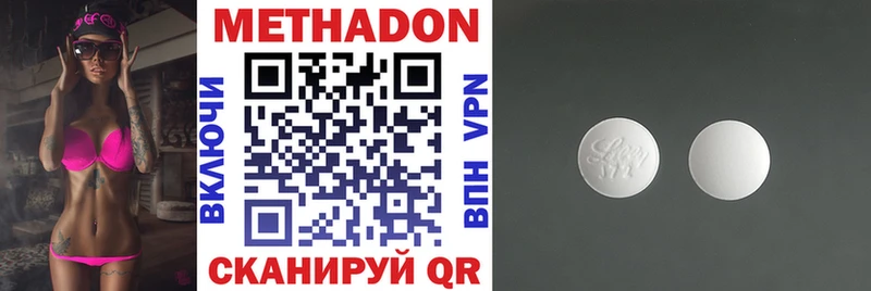 Метадон VHQ Острогожск